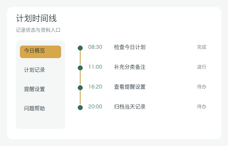 神圣软件工作台