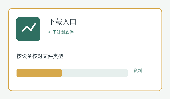 神圣软件功能界面
