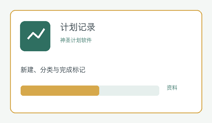 神圣手机提醒与终端使用