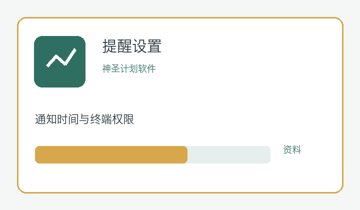 神圣备份和启动检查