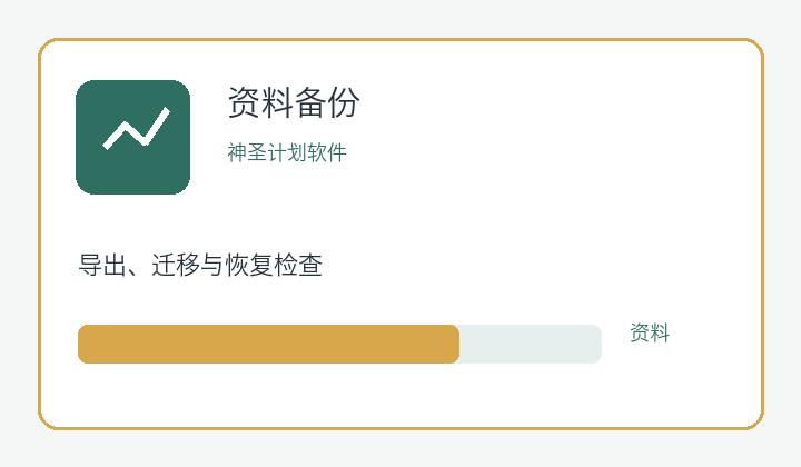 账号进入完成后的列表变化