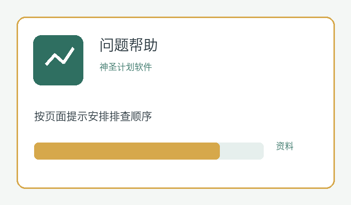 权限核对在日常记录中的用法